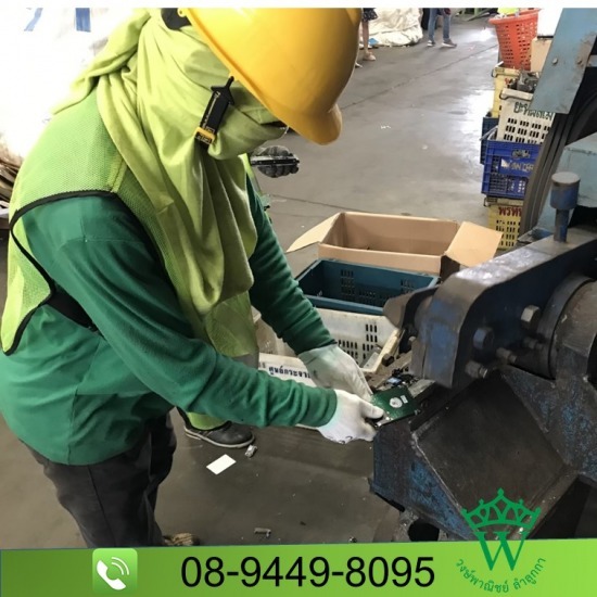 กำจัดขยะอิเล็กทรอนิกส์ - รับซื้อ รับทำลายเครื่องจักรอุสาหกรรม รับซื้อ รับทำลายอุปกรณ์อิเล็กทรอนิกส์ กำจัดขยะอิเล็กทรอนิกส์ - รับซื้อ รับทำลายเครื่องจักรอุสาหกรรม รับซื้อ รับทำลายอุปกรณ์อิเล็กทรอนิกส์