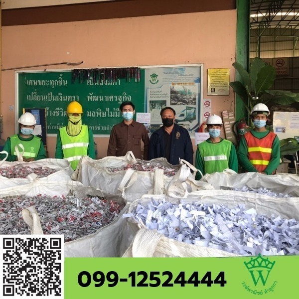 ทำลายเอกสารลับสำคัญบริษัท